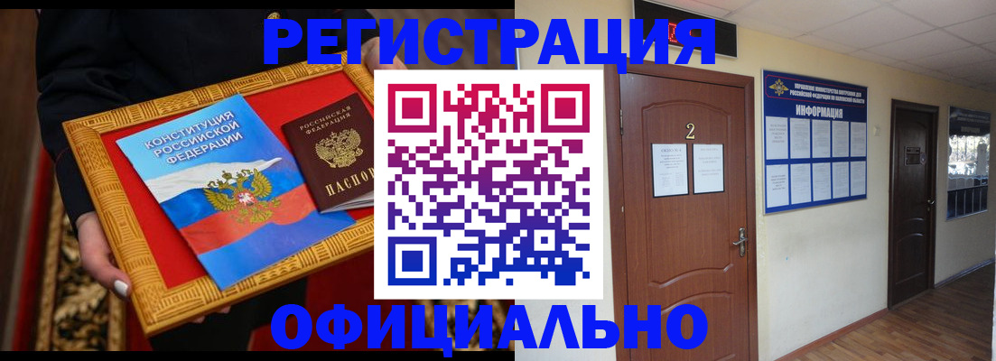 временная регистрация для школы в Всеволожске