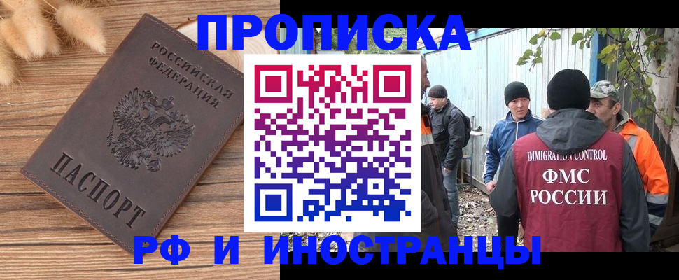 временная регистрация для школы в Всеволожске