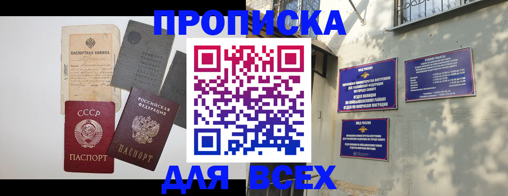 прописка от собственника в Всеволожске