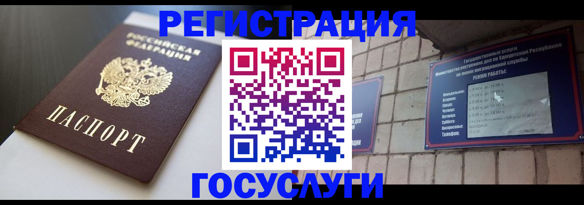 временная регистрация для школы в Всеволожске