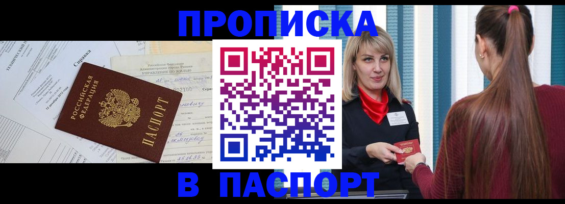 временная регистрация в Всеволожске