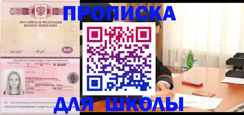 прописка для кредита в Всеволожске