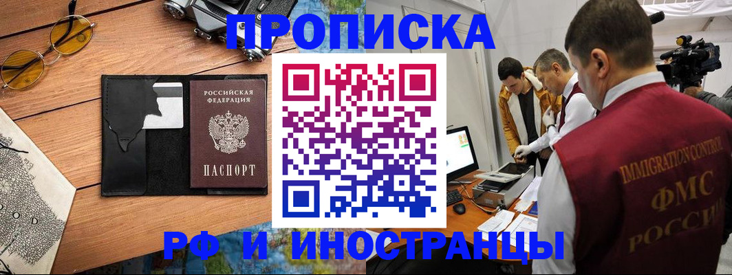 прописка поиск в Всеволожске