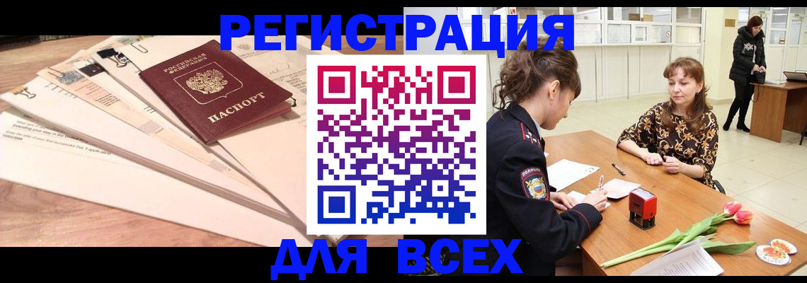 временная регистрация в Всеволожске